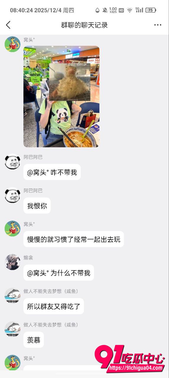 逆天群友爆出聊天记录 ，约会女子高级智商 给女的做局烫B，真是神人也啊！2