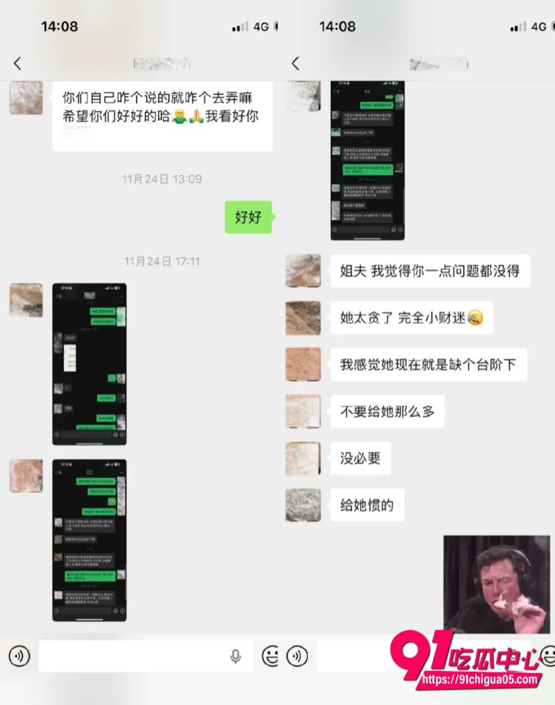 抖音34w粉丝网红唐元元以恋爱关系布局骗取各种富二代数百万被曝光8