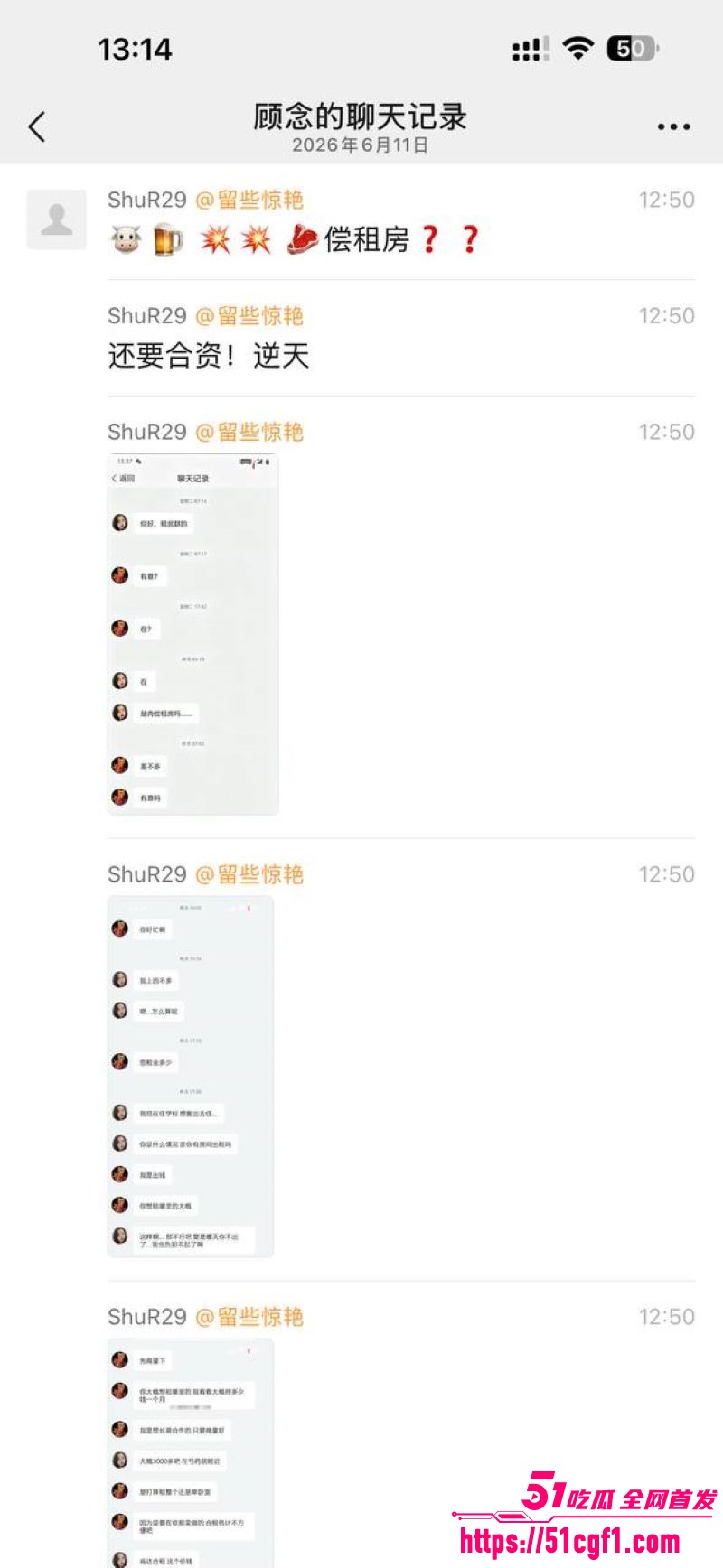 清纯美女合资肉偿租房 15 清纯美女合资肉偿租房 15