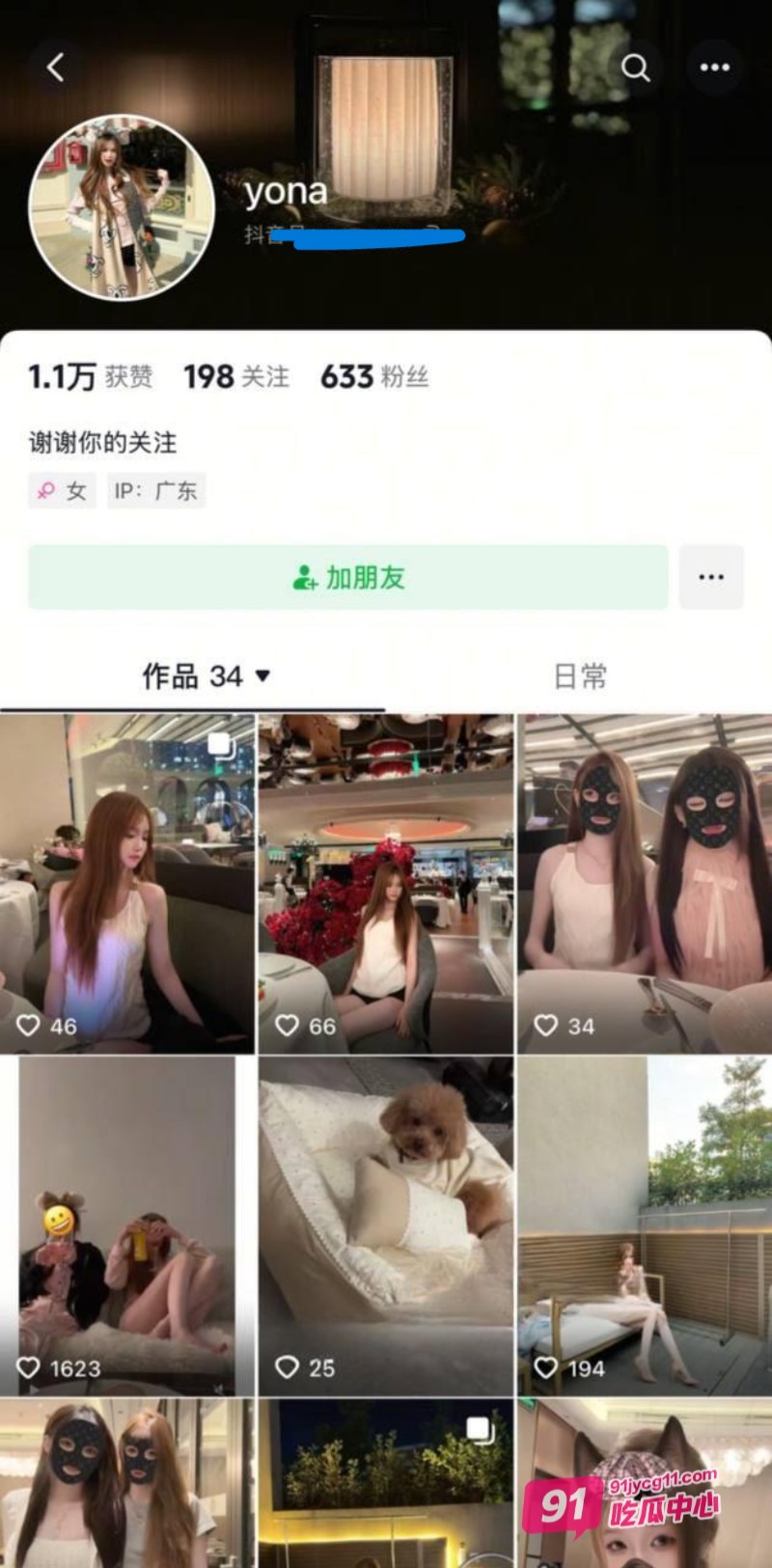 广东嫩妹覃苏被包养视频泄密 美女还是没被开发几次呢～ 配图6