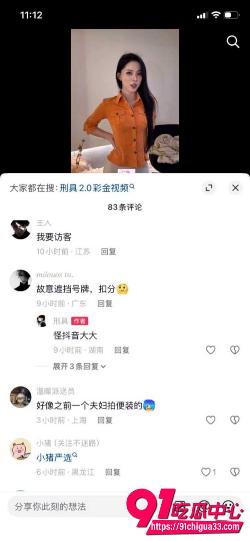 抖音39W粉丝女网红刑具私下兼职福利姬卖淫15