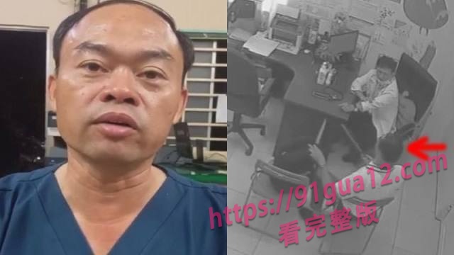 医患纠纷4