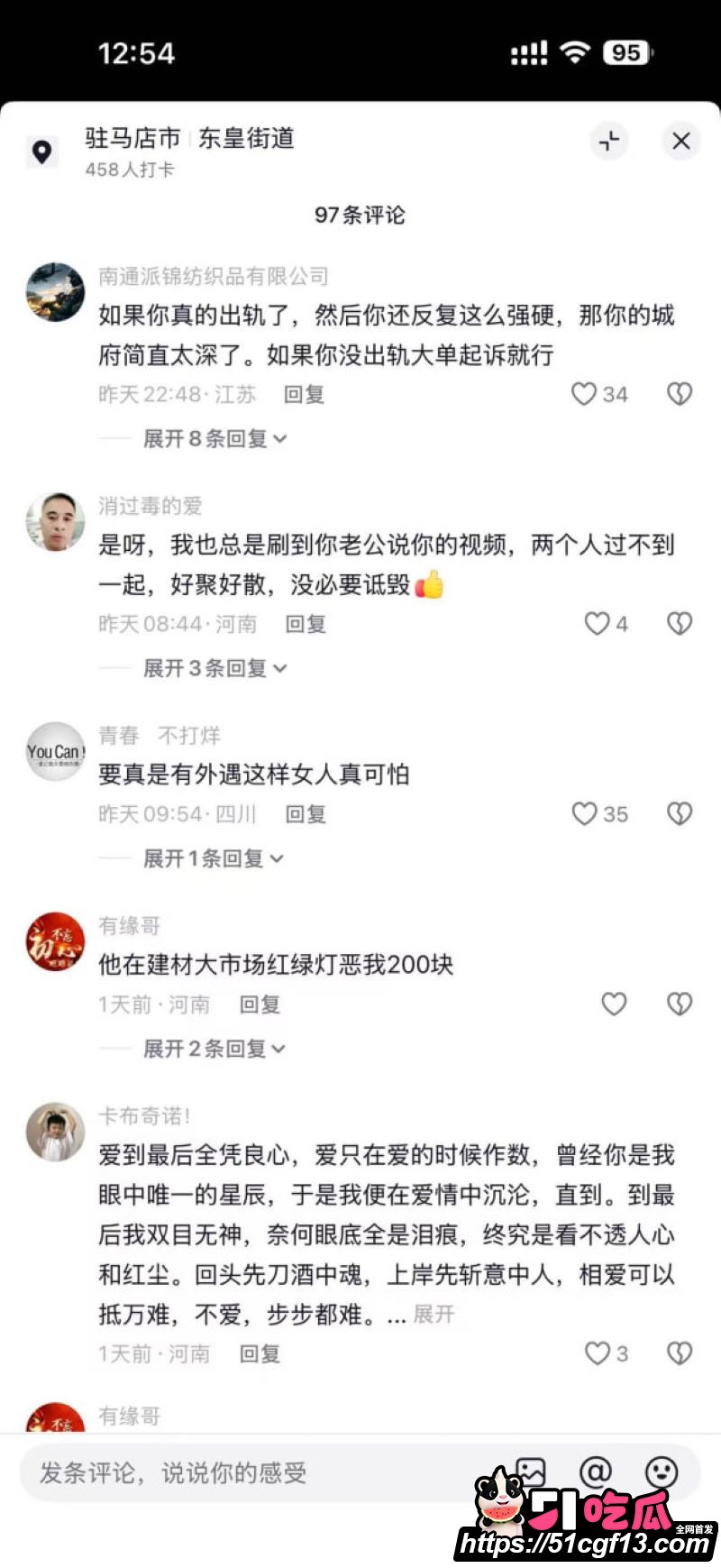 河南中堂画夫妻店散伙 26 河南中堂画夫妻店散伙 26