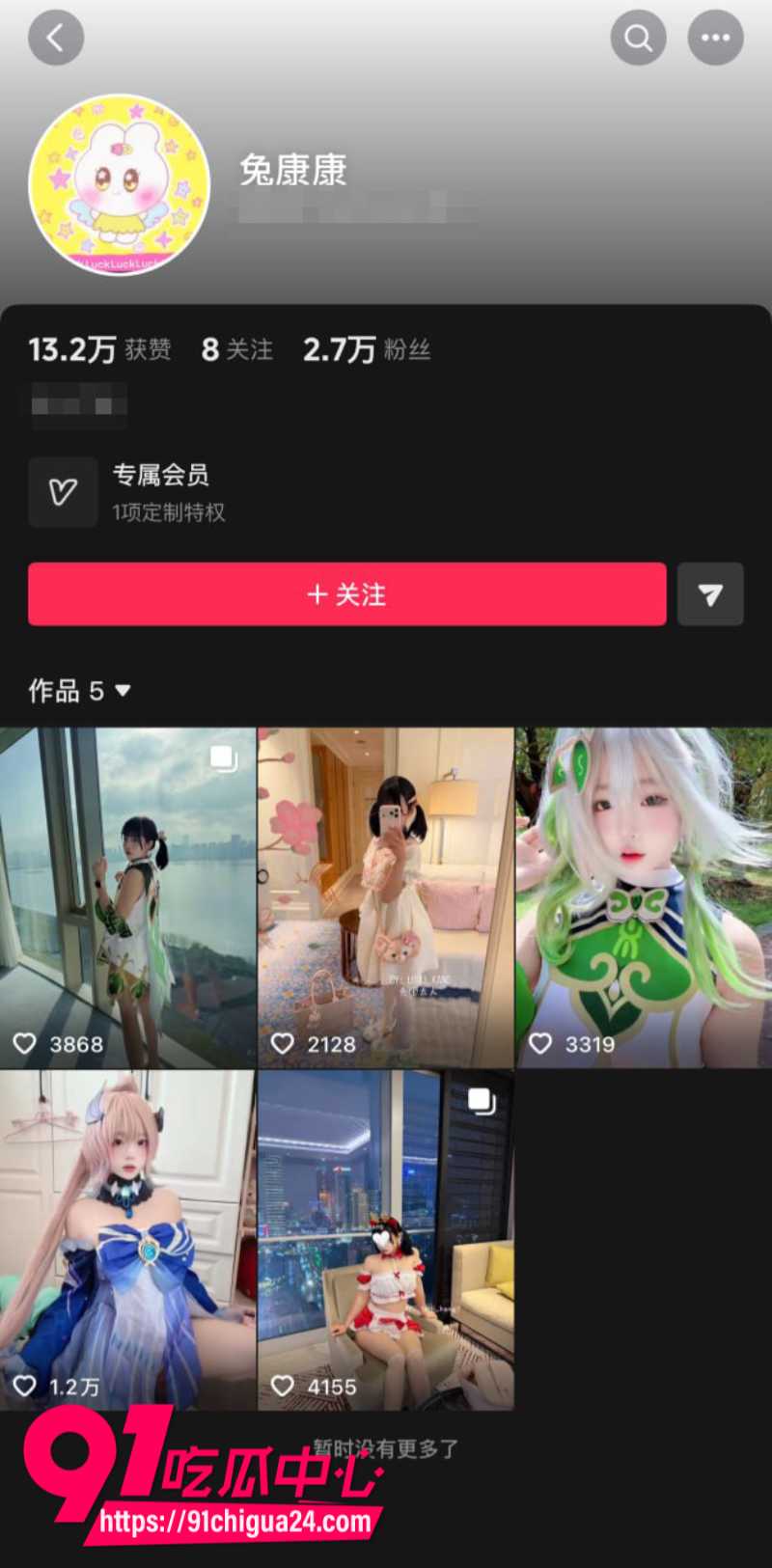 抖音网红小萝莉兔康康勾引榜一大哥线下约炮1
