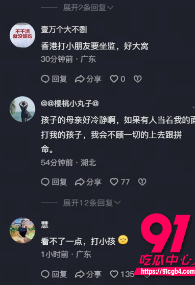 香港打人实记 6