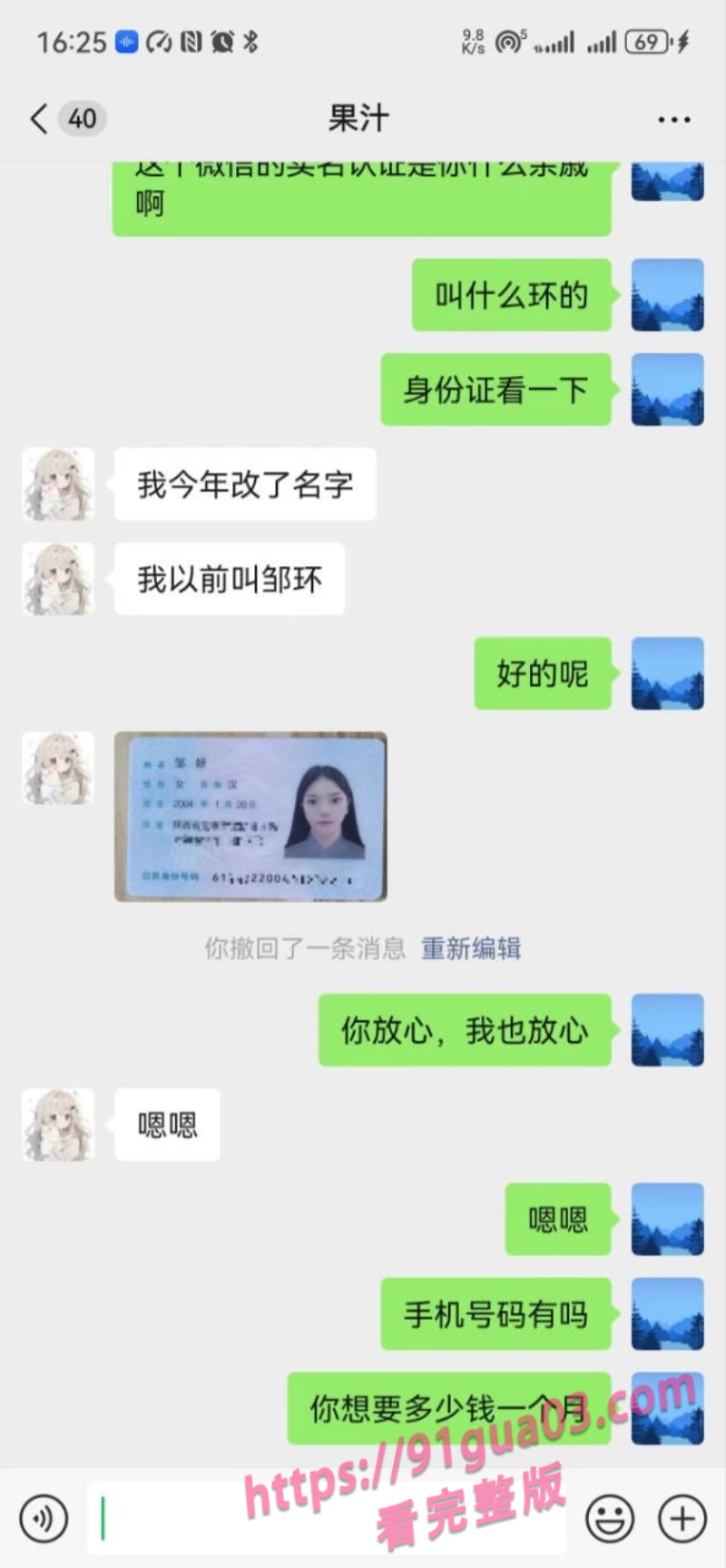 苏州科技大学学生邹妍主动送上门服务 学生妹就是嫩～ 配图2