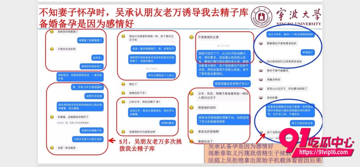 宁波大学研究员吴健32