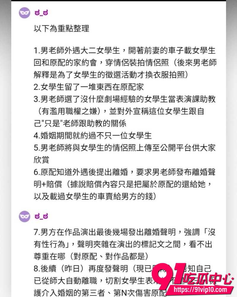 宇宙啦啦队塌房 8 宇宙啦啦队塌房 8