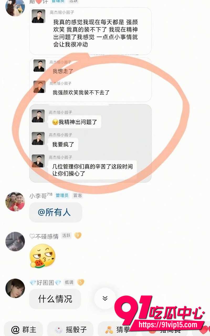 高杰出轨44