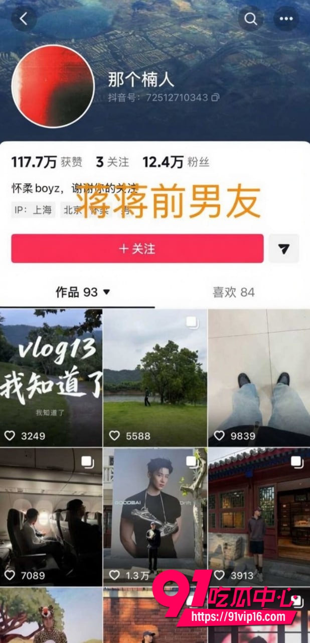 女网红蒋蒋知三当三2 女网红蒋蒋知三当三2