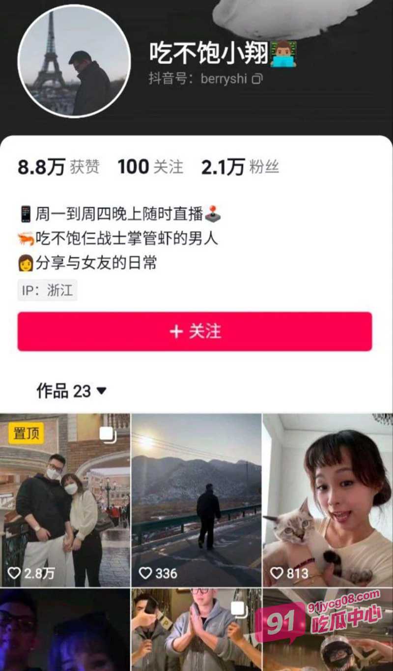 抖音网红吃不饱小翔 7分钟性爱视频流出“你奶子好大啊” 配图6