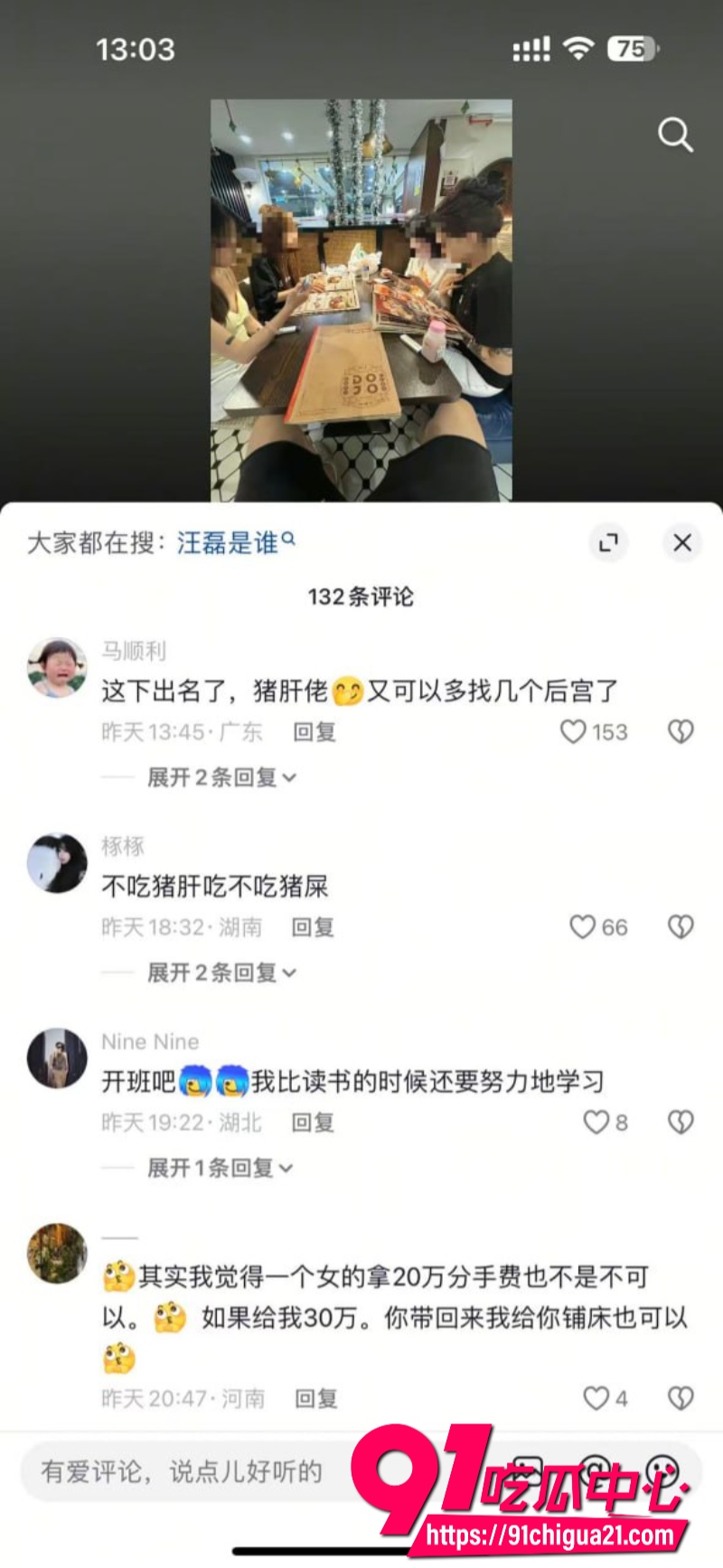 柬埔寨盘总不吃猪肝3