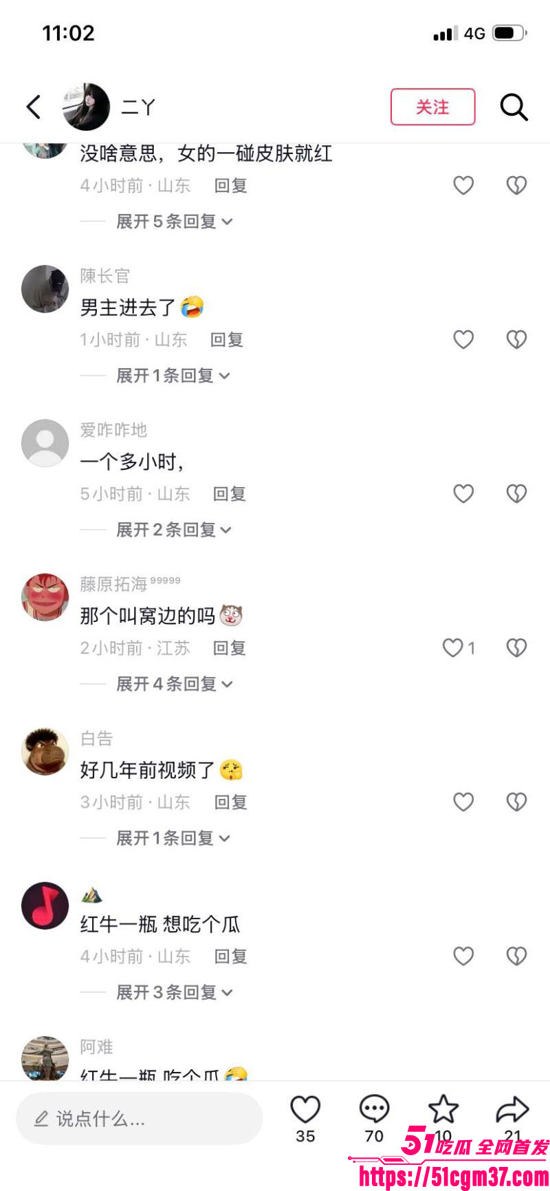 山东临沂姐弟乱伦曝光 11 山东临沂姐弟乱伦曝光 11
