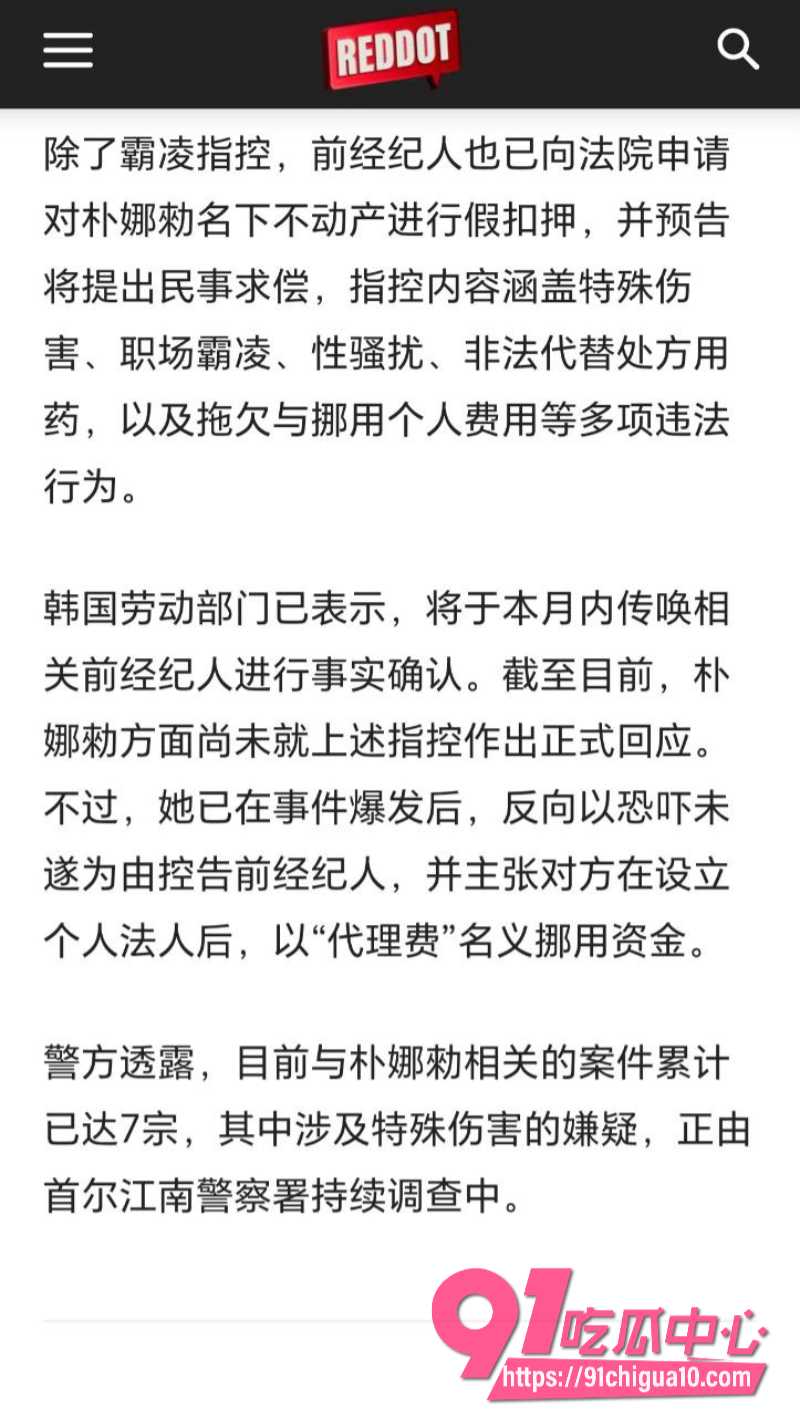 韩国综艺女王朴娜勑2