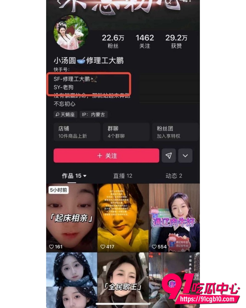 快手网红老狗婚内出轨女徒孙佳昕  23