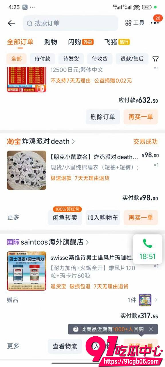 上海二次元漫展非法拘禁3