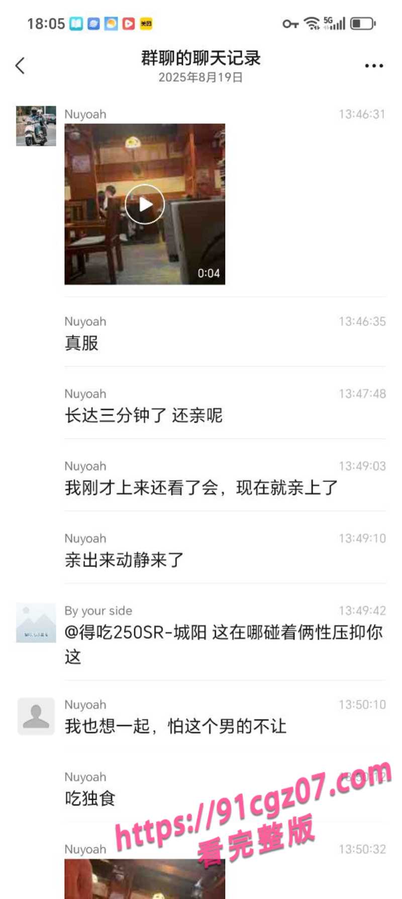 青岛呱呱叫冰淇淋台东店情侣性爱2素材水印版