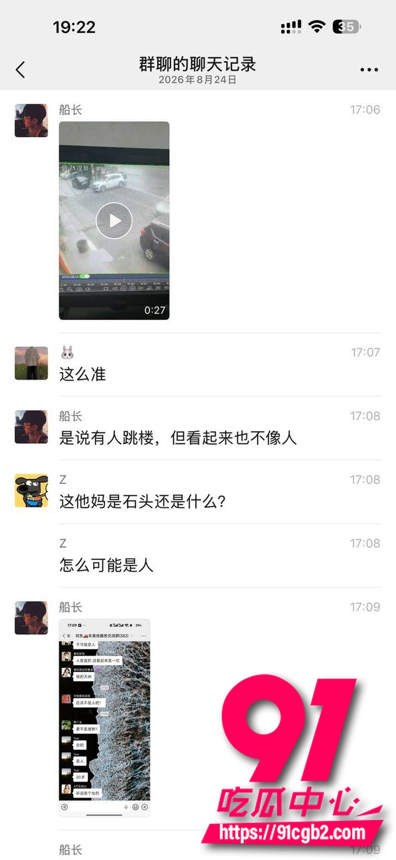 湖南祁东二十多岁女生 跳楼砸中车辆脑浆糊满车内 车主不幸中招 车辆严重损毁7
