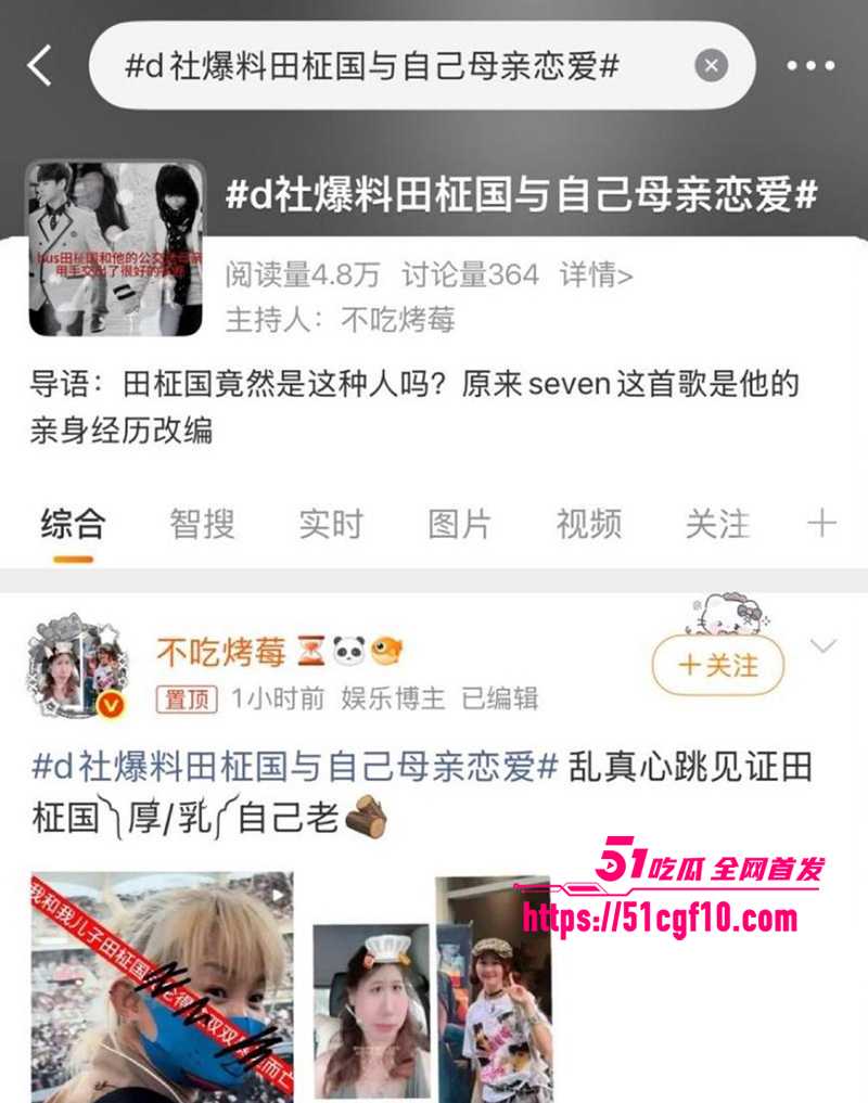歌手田柾国私生活曝光3 1