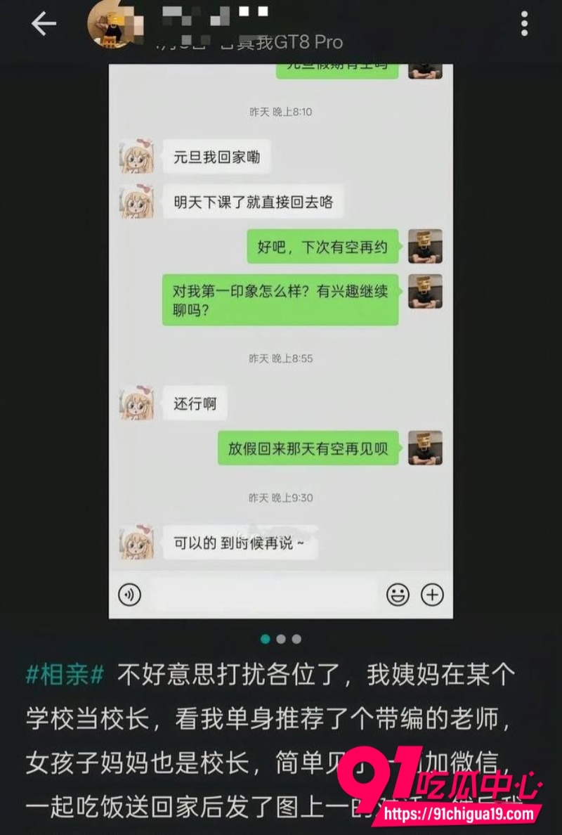 长沙新路小学女老师昌瑾昀10