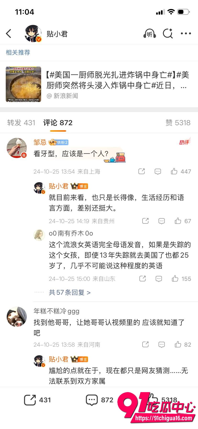 北京舞蹈学院硕士邢睿5