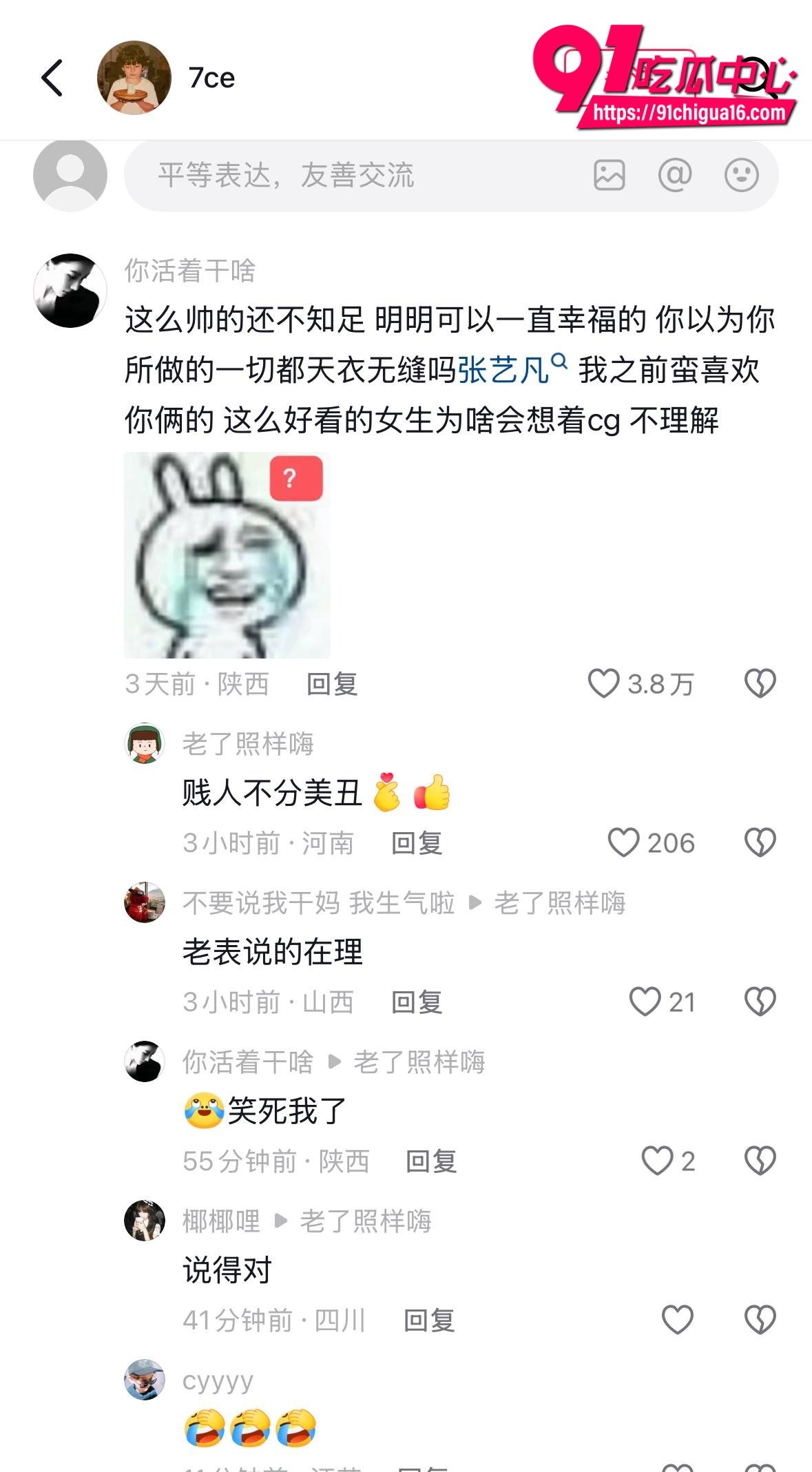 张艺凡出轨4 张艺凡出轨4