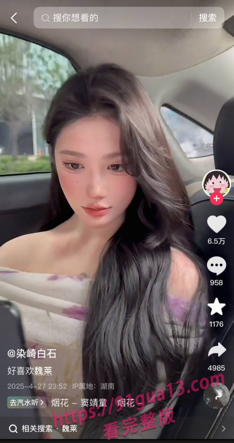抖音女同网红魏莱遭前女友曝光！ 骗钱财骗感情！ 配图53