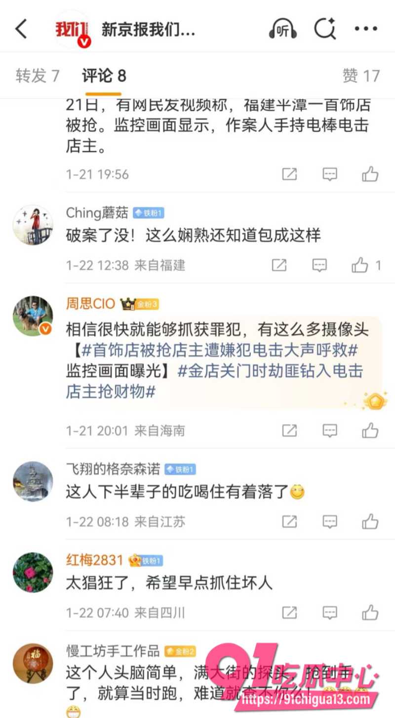 平潭金店老板遭抢劫4