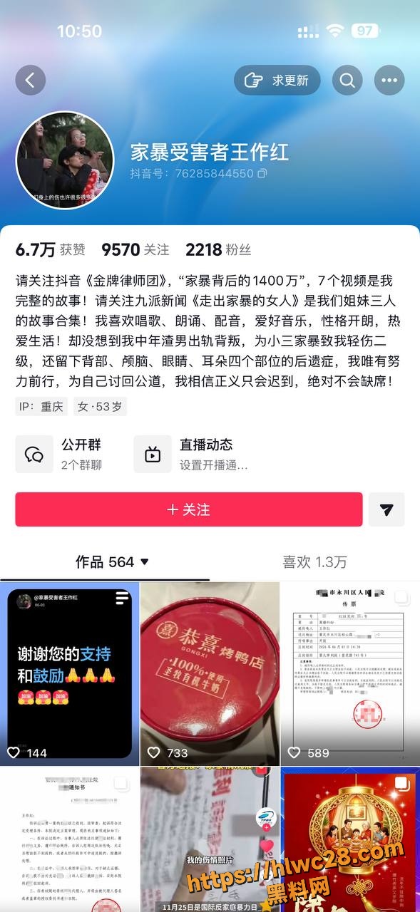 重庆53岁妻子王作红 被丈夫 何家勇 多次家暴婚内出轨 暗藏1400万财产 人渣行为被全网曝光
