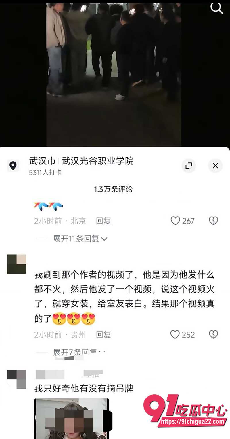 武汉光谷职业学院一男子男扮女装 2