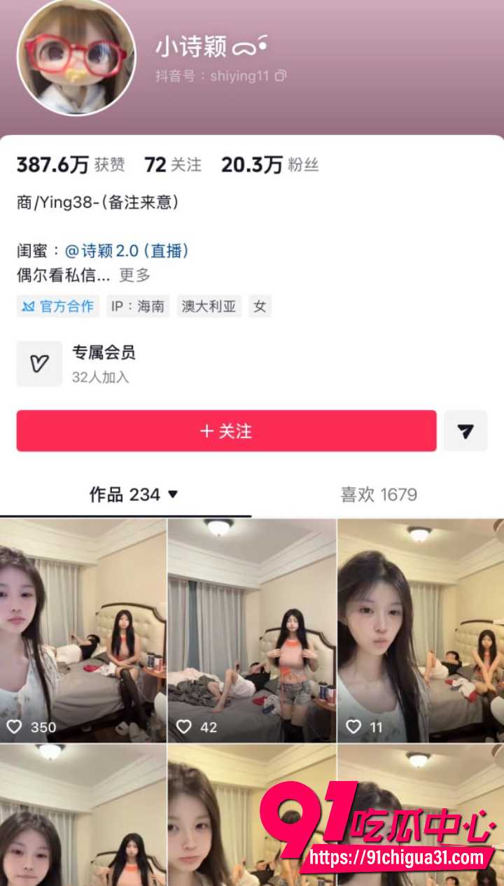 抖音网红小诗颖翻车1 抖音网红小诗颖翻车1