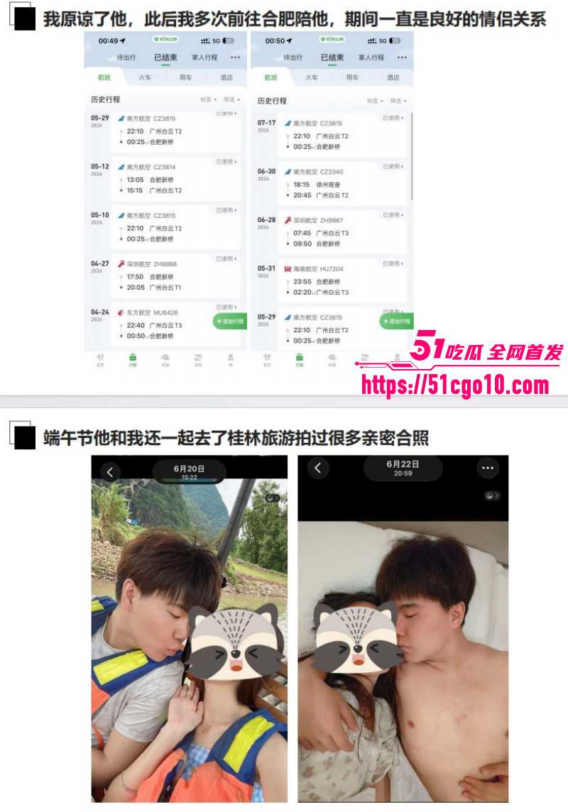 长鑫存储员工刘子墨异地恋出轨012 长鑫存储员工刘子墨异地恋出轨012