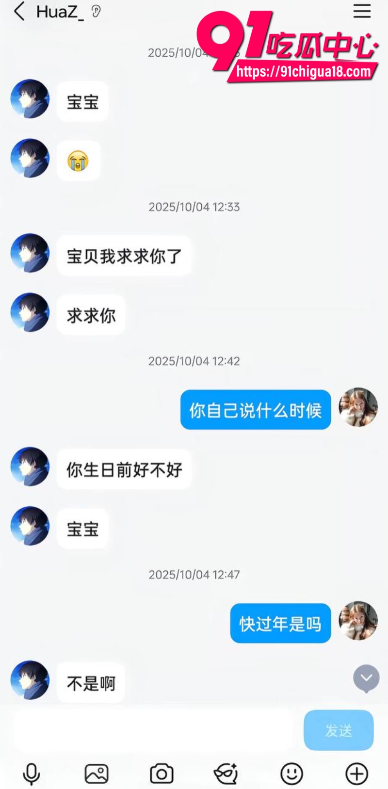 抖音素人美女自爆恋爱期间被男友劈腿戴绿帽12
