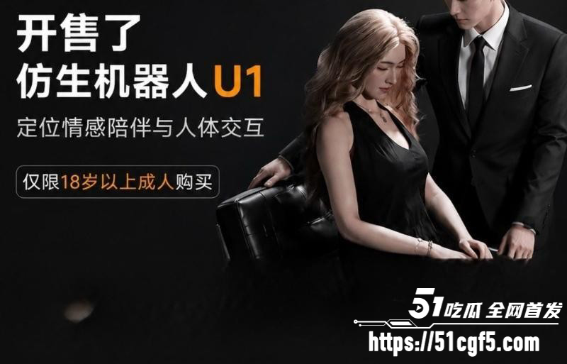 首款赛博伴侣超仿生机器人开始预售04