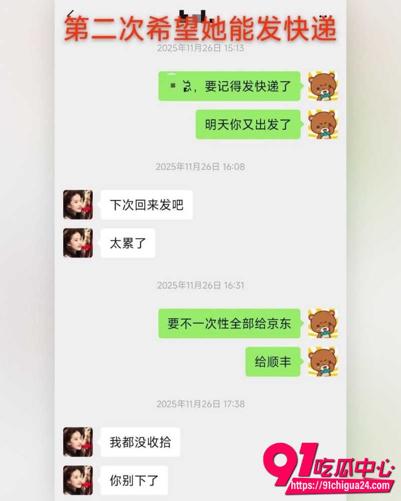 墨尔本女留学生带货敲诈 2