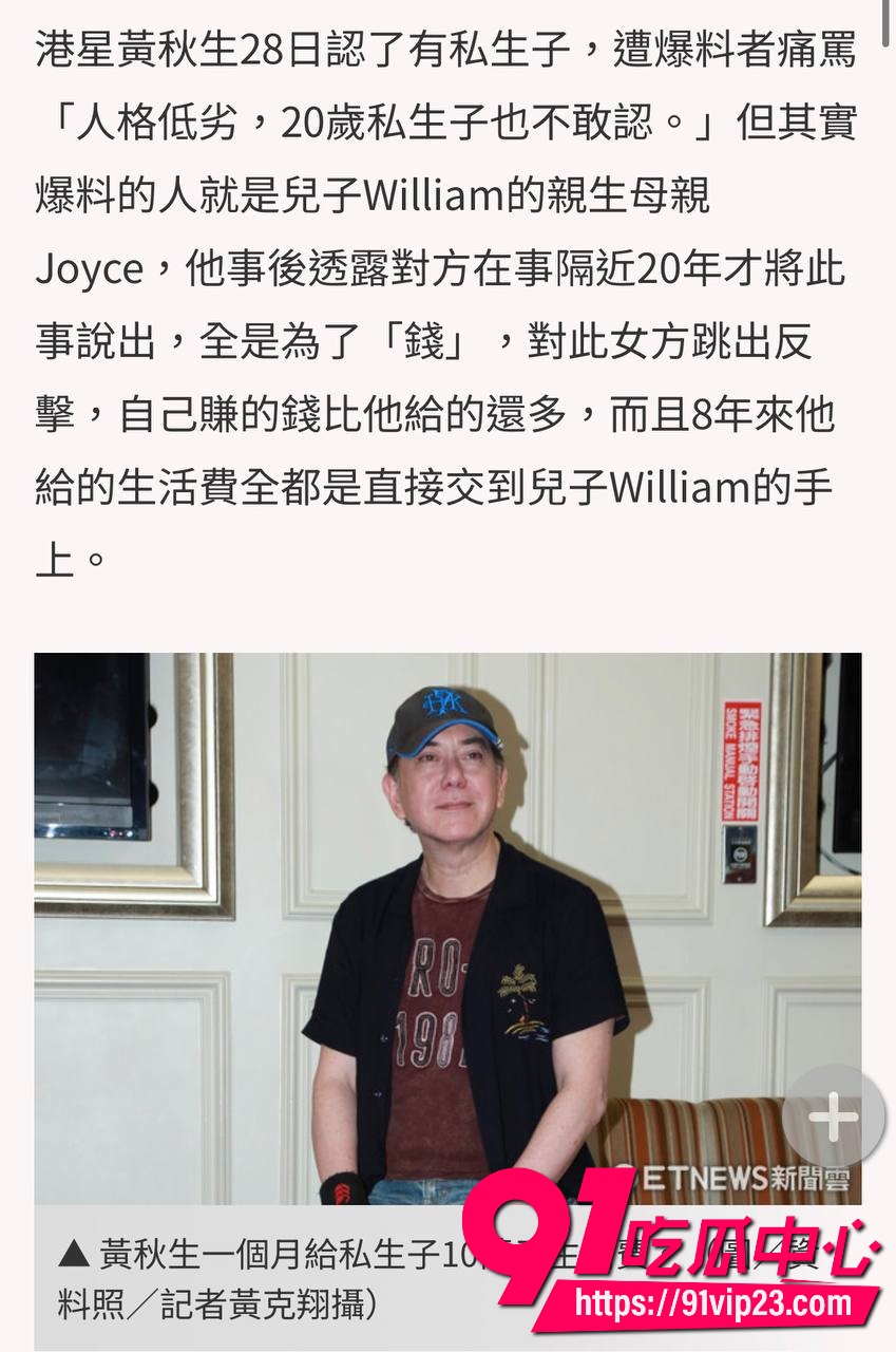 黄秋生最新事件 23 黄秋生最新事件 23