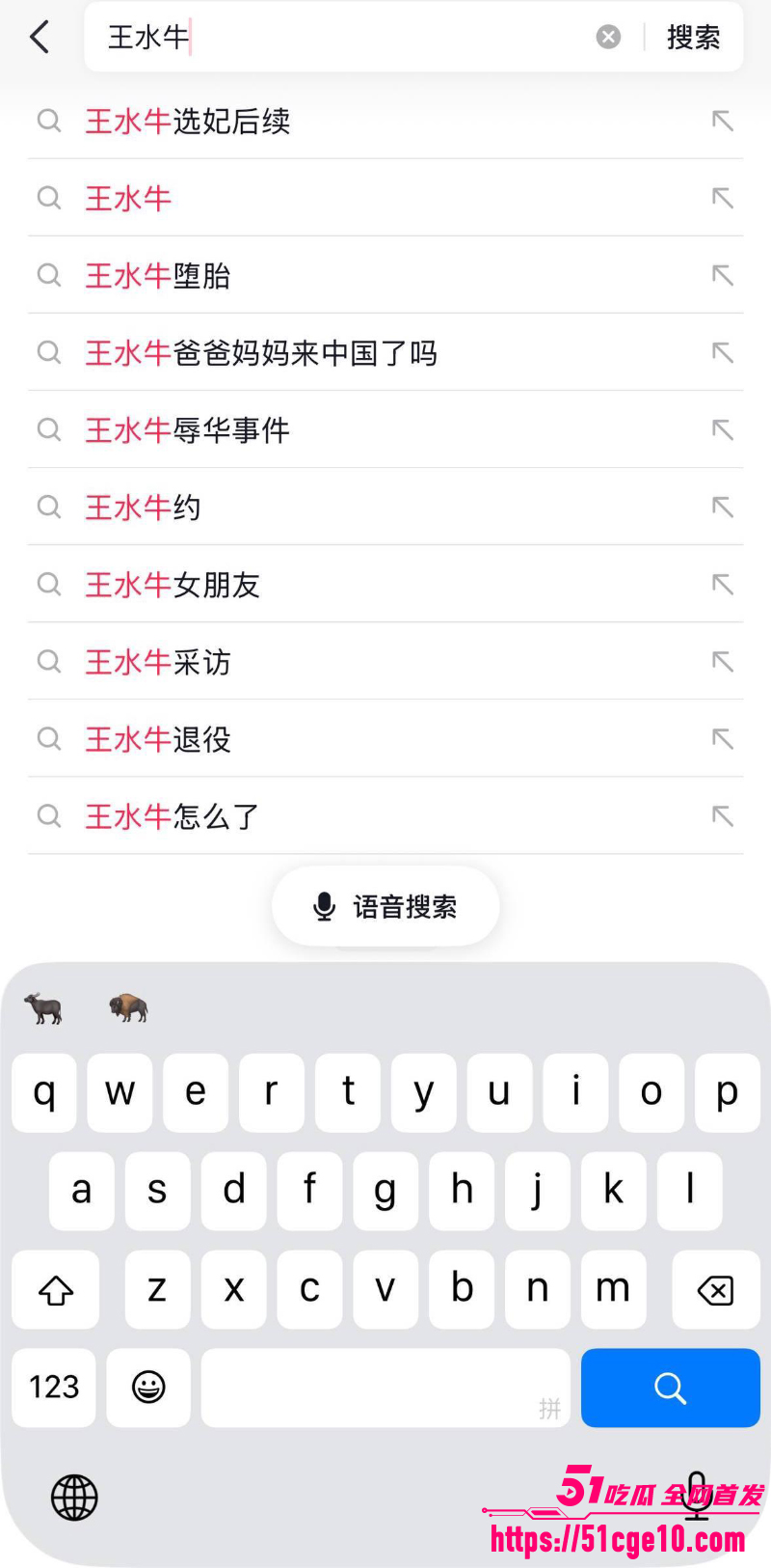 复旦网红 王水牛 8 复旦网红 王水牛 8