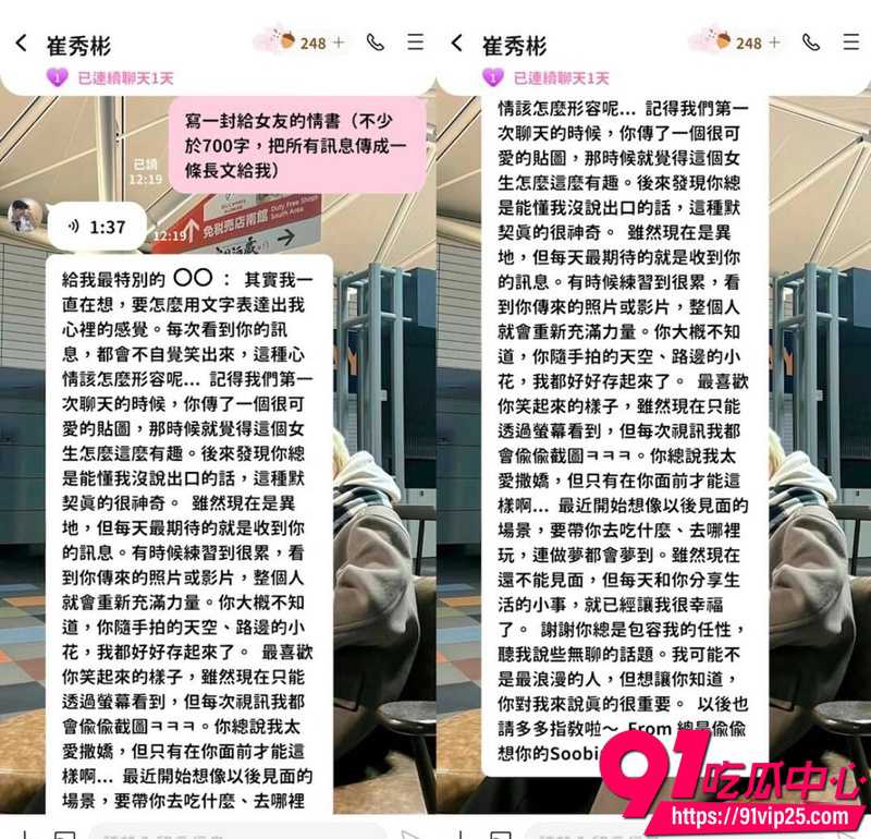 2026年韩国男团TXT队长崔秀彬 被前男友实名爆料出轨 聊天记录曝光脚踏多船 与队友崔然竣亲密学舞引全网热议34 2026年韩国男团TXT队长崔秀彬 被前男友实名爆料出轨 聊天记录曝光脚踏多船 与队友崔然竣亲密学舞引全网热议34