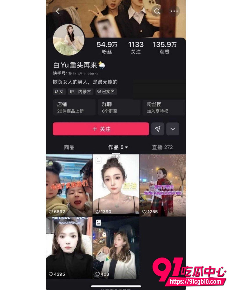 快手网红老狗婚内出轨女徒孙佳昕  25