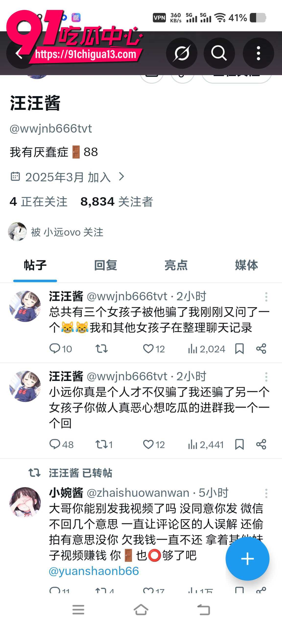 福利姬婉婉酱汪汪酱做爱4