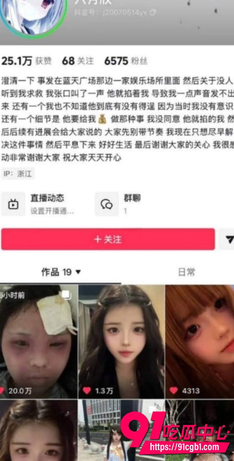 绍兴柯桥蓝天广场女厕猥亵翻车1 绍兴柯桥蓝天广场女厕猥亵翻车1