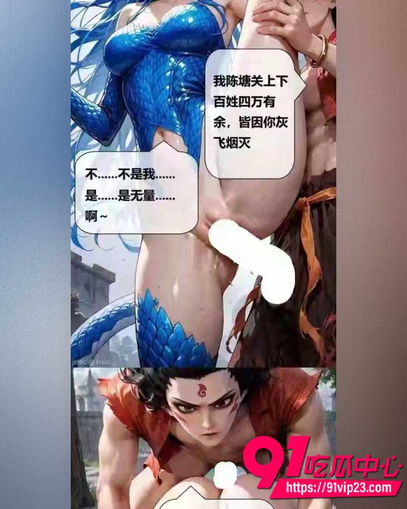 敖丙长图 17 敖丙长图 17