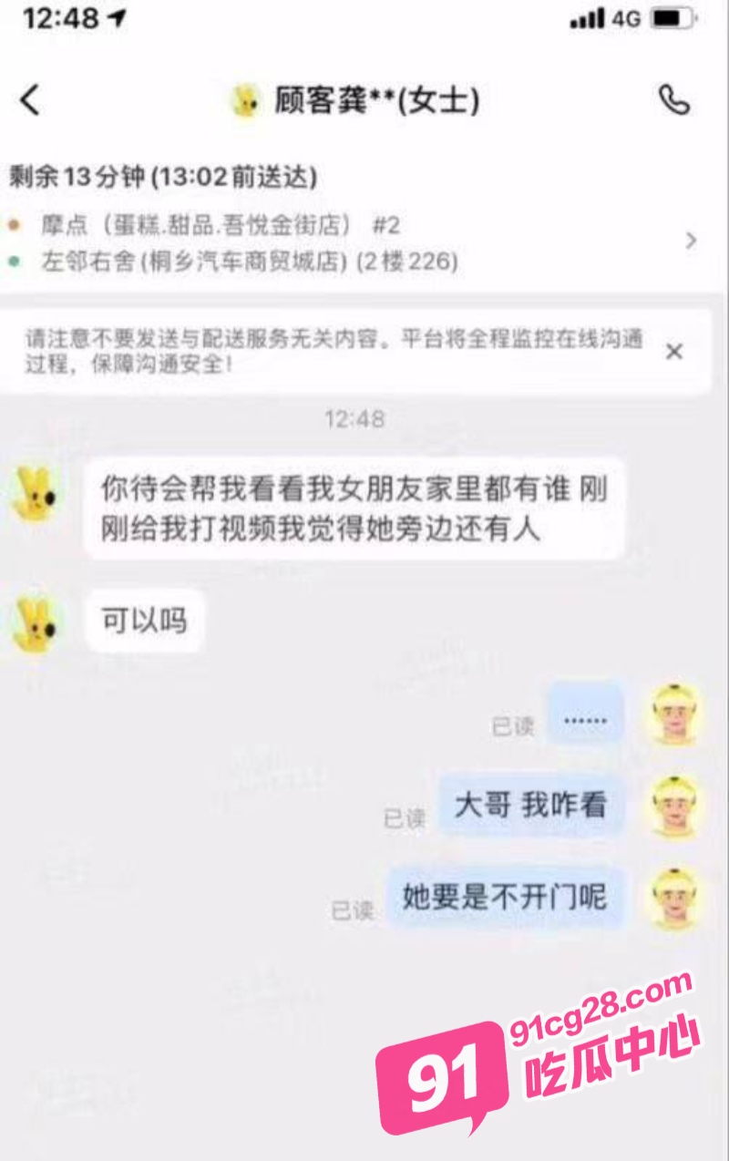 天津外卖小哥 张天成 抓住顾客女友出轨把柄 要挟黄毛美女舔鸡巴提供床上服务 配图7