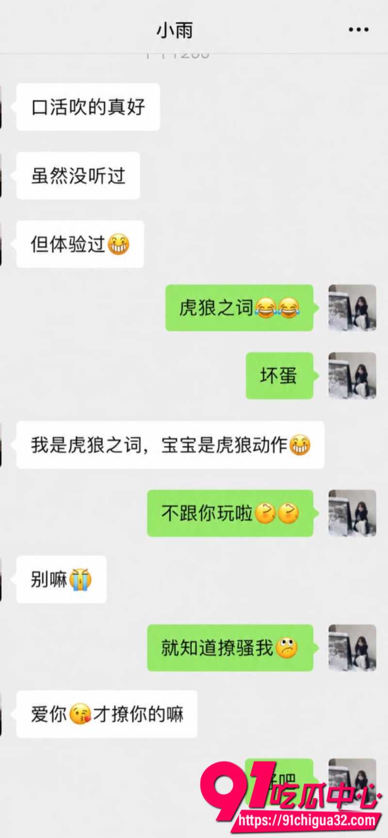 狼人杀知名博主连营被女友糕糕戴绿帽23