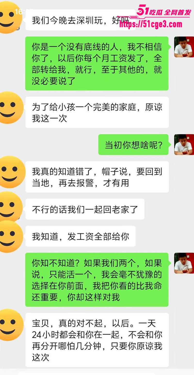 广东东莞纯爱战士董远才惨被妻子戴绿帽 5 广东东莞纯爱战士董远才惨被妻子戴绿帽 5