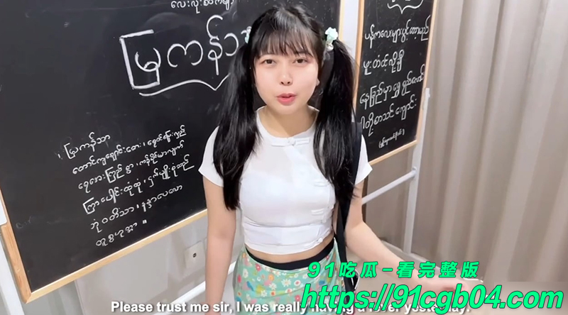 推特福利姬Myanma 剧情新片流出 化身双马尾学生妹 上课迟到惨遭老师地板狂干！