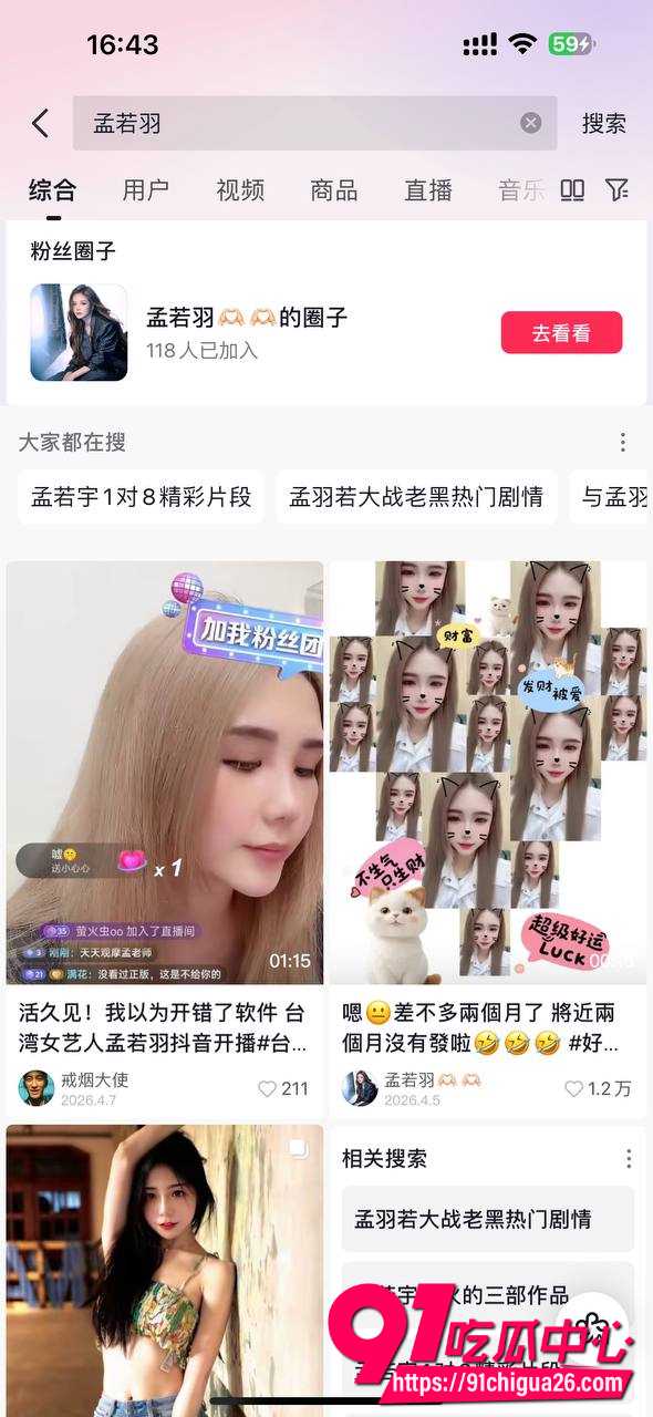 孟若羽13 孟若羽13