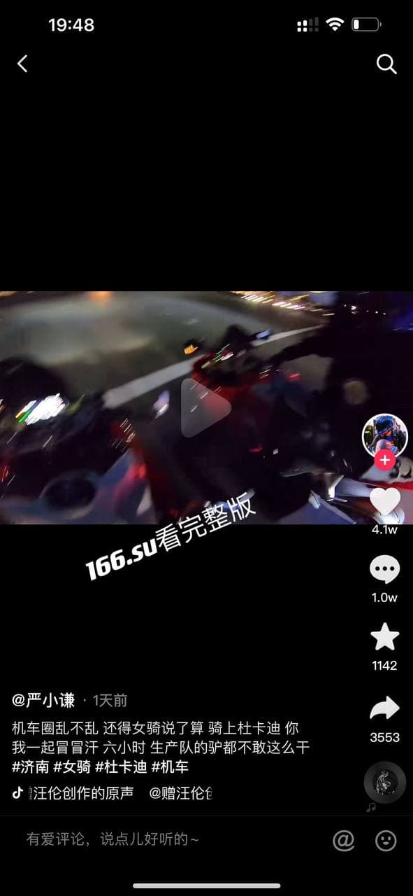 女骑手6小时狂飙汗如雨下 男主直播辟谣否认视频真实性 全网吃瓜群众彻底炸锅 配图10