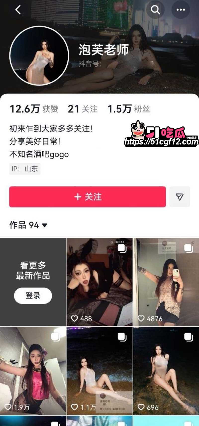 抖音网红 泡芙老师 1 抖音网红 泡芙老师 1