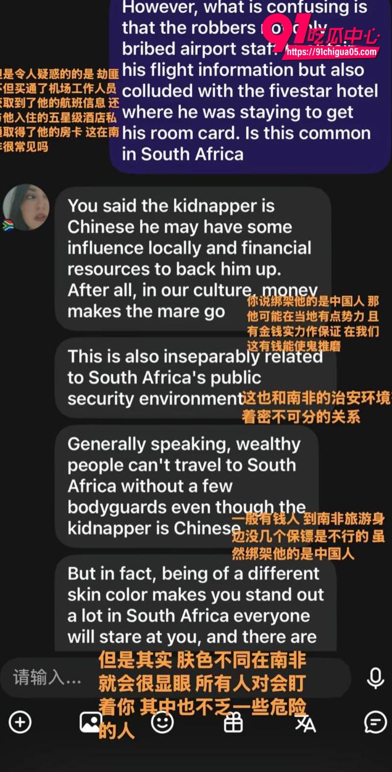 蓝战非被绑架的后续3